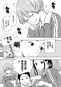 Page 72 of Houkago Vanilla - Vanilla girls of After school | 放學後的香草女孩 - preview thumbnail