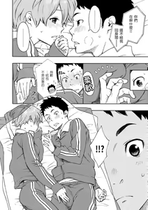 Page 75 of Houkago Vanilla - Vanilla girls of After school | 放學後的香草女孩 - preview thumbnail