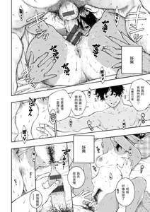 Page 103 of Gunjou Noise | 群青喧囂 - preview thumbnail