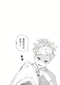 Page 113 of Gunjou Noise | 群青喧囂 - preview thumbnail