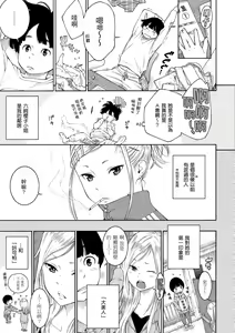 Page 116 of Gunjou Noise | 群青喧囂 - preview thumbnail