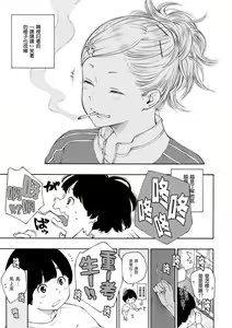Page 118 of Gunjou Noise | 群青喧囂 - preview thumbnail