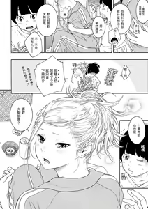 Page 121 of Gunjou Noise | 群青喧囂 - preview thumbnail