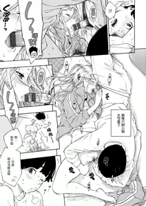 Page 128 of Gunjou Noise | 群青喧囂 - preview thumbnail