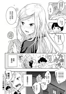 Page 135 of Gunjou Noise | 群青喧囂 - preview thumbnail