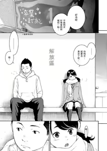 Page 136 of Gunjou Noise | 群青喧囂 - preview thumbnail