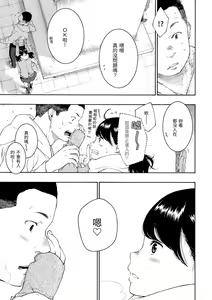 Page 138 of Gunjou Noise | 群青喧囂 - preview thumbnail