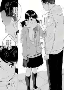 Page 140 of Gunjou Noise | 群青喧囂 - preview thumbnail