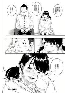 Page 153 of Gunjou Noise | 群青喧囂 - preview thumbnail