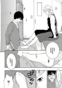 Page 157 of Gunjou Noise | 群青喧囂 - preview thumbnail