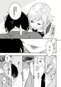 Page 158 of Gunjou Noise | 群青喧囂 - preview thumbnail