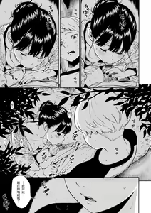 Page 16 of Gunjou Noise | 群青喧囂 - preview thumbnail