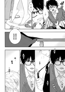 Page 163 of Gunjou Noise | 群青喧囂 - preview thumbnail