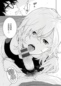 Page 164 of Gunjou Noise | 群青喧囂 - preview thumbnail