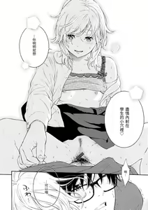 Page 169 of Gunjou Noise | 群青喧囂 - preview thumbnail