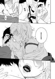Page 170 of Gunjou Noise | 群青喧囂 - preview thumbnail