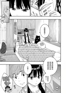 Page 174 of Gunjou Noise | 群青喧囂 - preview thumbnail