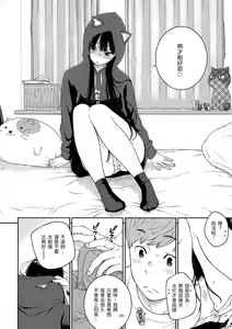 Page 181 of Gunjou Noise | 群青喧囂 - preview thumbnail