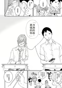 Page 195 of Gunjou Noise | 群青喧囂 - preview thumbnail
