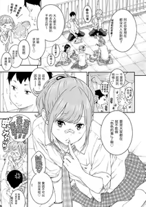 Page 196 of Gunjou Noise | 群青喧囂 - preview thumbnail