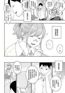 Page 197 of Gunjou Noise | 群青喧囂 - preview thumbnail
