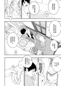 Page 199 of Gunjou Noise | 群青喧囂 - preview thumbnail
