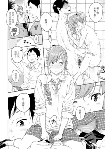 Page 207 of Gunjou Noise | 群青喧囂 - preview thumbnail