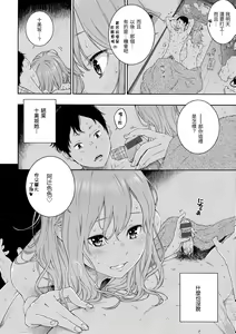 Page 213 of Gunjou Noise | 群青喧囂 - preview thumbnail