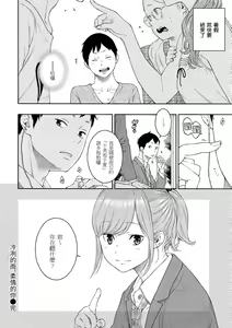 Page 215 of Gunjou Noise | 群青喧囂 - preview thumbnail