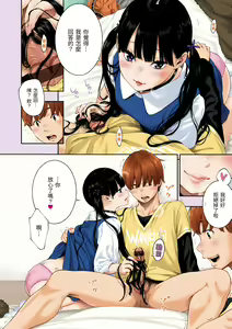 Page 217 of Gunjou Noise | 群青喧囂 - preview thumbnail