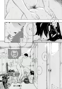 Page 51 of Gunjou Noise | 群青喧囂 - preview thumbnail