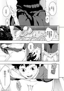 Page 52 of Gunjou Noise | 群青喧囂 - preview thumbnail