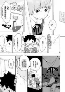Page 56 of Gunjou Noise | 群青喧囂 - preview thumbnail