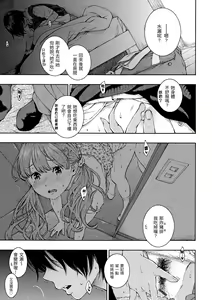Page 88 of Gunjou Noise | 群青喧囂 - preview thumbnail