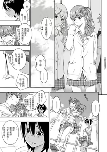 Page 90 of Gunjou Noise | 群青喧囂 - preview thumbnail