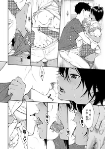 Page 97 of Gunjou Noise | 群青喧囂 - preview thumbnail