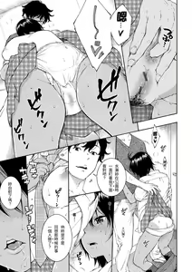 Page 98 of Gunjou Noise | 群青喧囂 - preview thumbnail