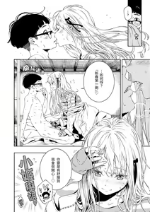 Page 109 of Fukanzen Marble - An immature marble | 不完全大理石 - preview thumbnail