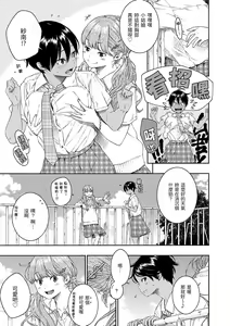 Page 114 of Fukanzen Marble - An immature marble | 不完全大理石 - preview thumbnail