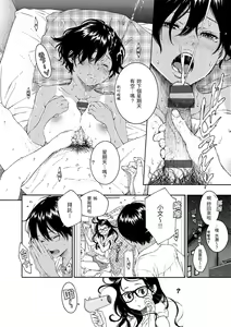 Page 123 of Fukanzen Marble - An immature marble | 不完全大理石 - preview thumbnail
