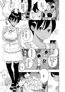 Page 124 of Fukanzen Marble - An immature marble | 不完全大理石 - preview thumbnail