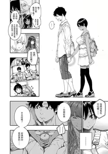 Page 125 of Fukanzen Marble - An immature marble | 不完全大理石 - preview thumbnail
