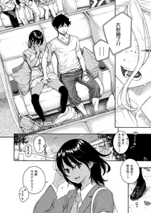 Page 127 of Fukanzen Marble - An immature marble | 不完全大理石 - preview thumbnail