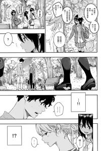 Page 128 of Fukanzen Marble - An immature marble | 不完全大理石 - preview thumbnail