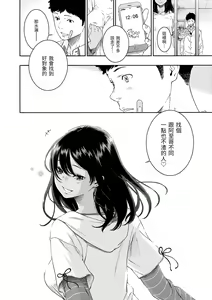 Page 141 of Fukanzen Marble - An immature marble | 不完全大理石 - preview thumbnail