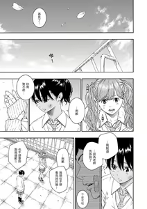 Page 142 of Fukanzen Marble - An immature marble | 不完全大理石 - preview thumbnail