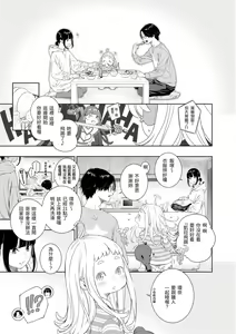 Page 154 of Fukanzen Marble - An immature marble | 不完全大理石 - preview thumbnail