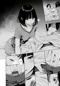 Page 159 of Fukanzen Marble - An immature marble | 不完全大理石 - preview thumbnail