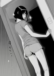 Page 161 of Fukanzen Marble - An immature marble | 不完全大理石 - preview thumbnail