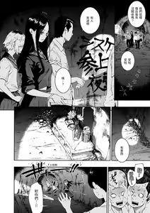 Page 177 of Fukanzen Marble - An immature marble | 不完全大理石 - preview thumbnail
